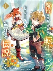 阿拉蕾漫画彩页示意六：卷末题跋与印章