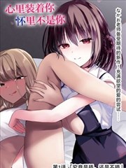 阿拉蕾漫画分卷第七封面示意