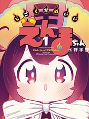 阿拉蕾漫画分卷第十封面示意